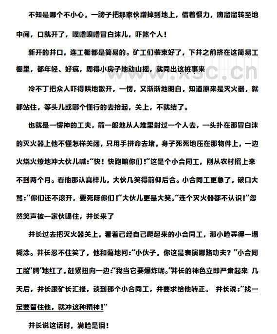 精神阅读理解题及答案(阅读答案).jpg