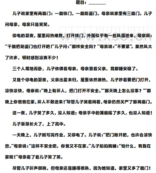 《门》阅读理解题及答案(阅读答案).jpg