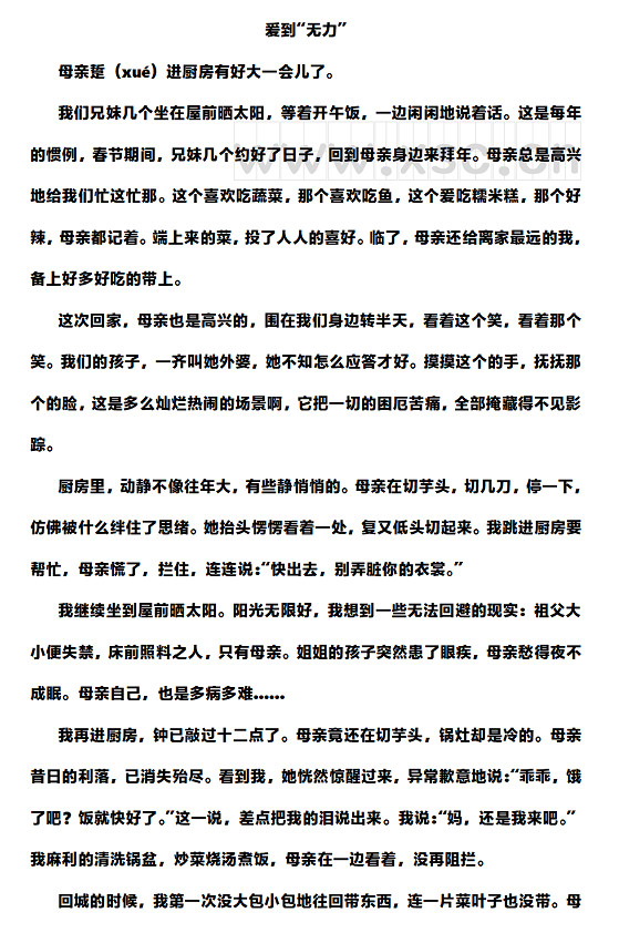 爱到“无力” (1).jpg