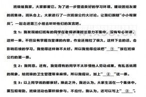 班级公约讨论会阅读理解题及答案(阅读答案)