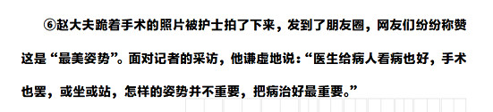 如果有人问，傍晚6点到次日凌晨4点，你在做什么？你可能会说，看大片，吃大餐，陪家人散步，然后进入梦乡。而这10个小时，是淮安市洪泽区人民医院脑外科主任赵光元给病人做手术的时间。 (2).jpg