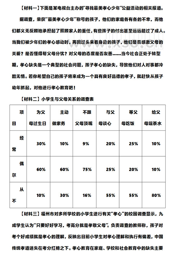 寻找最美孝心少年 (1).jpg