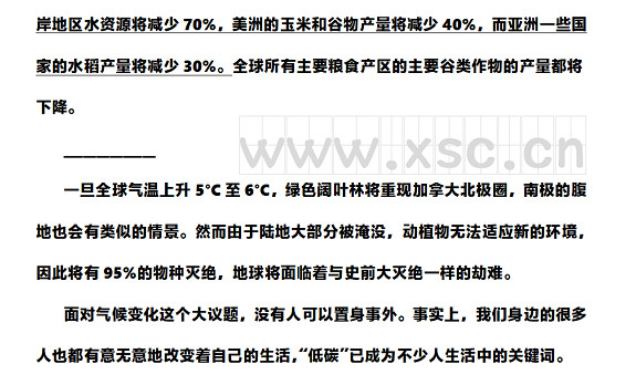 气温持续升高，地球将会怎样 (2).jpg