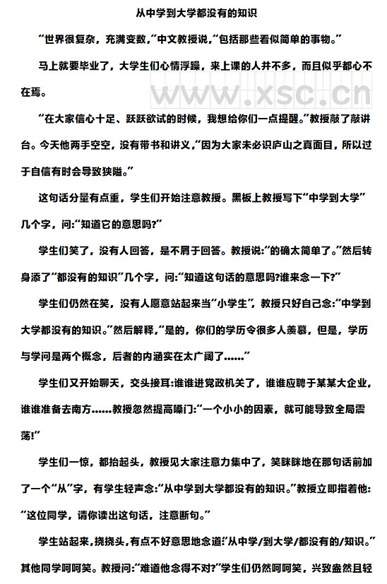 从中学到大学都没有的知识 (1).jpg