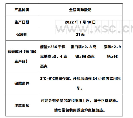 全脂风味酸奶说明书.jpg