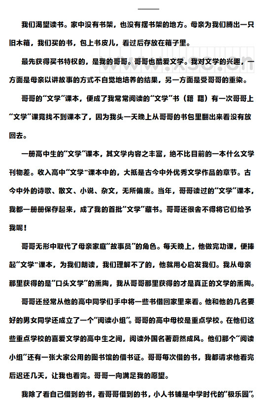 我热爱文学阅读理解题及答案(阅读答案) (1).jpg