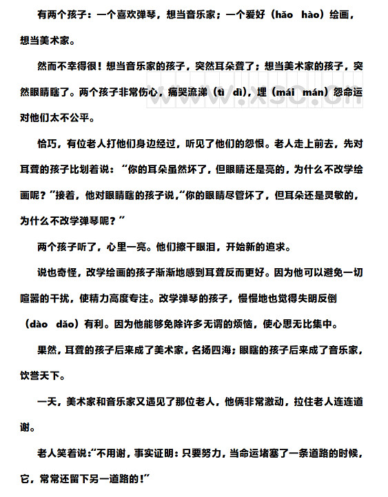 战胜命运的孩子阅读理解题及答案(阅读答案).jpg