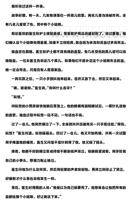 她是我的朋友阅读理解题及答案(阅读答案) (1).jpg