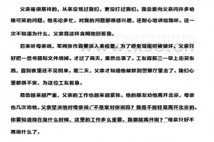 十六年前的回忆阅读理解题及答案(阅读答案十)