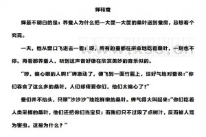 蝉和蚕阅读理解题及答案(阅读答案)