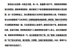 我的伯父鲁迅先生阅读理解题及答案(阅读答案三)