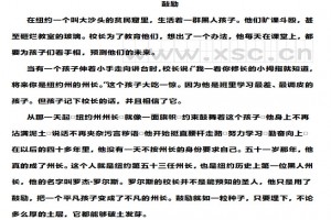 《鼓励》阅读理解题及答案(阅读答案)