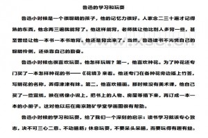 鲁迅的学习和玩耍阅读理解题及答案(阅读答案)