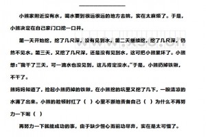 小熊挖井阅读理解题及答案(阅读答案)