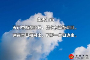 望天门山阅读理解题及答案(阅读答案二)