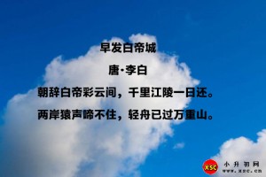 早发白帝城阅读理解题及答案(阅读答案二)