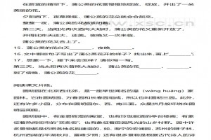 《蒲公英》阅读理解题及答案(阅读答案)