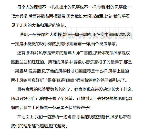 理想的翅膀阅读理解题及答案(阅读答案).jpg