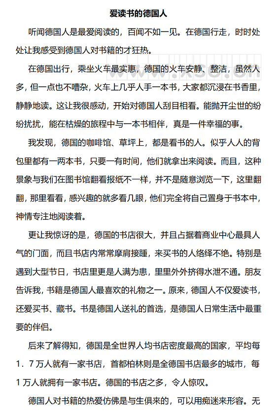 爱读书的德国人 (1).jpg