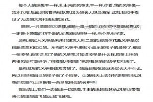 理想的翅膀阅读理解题及答案(阅读答案)