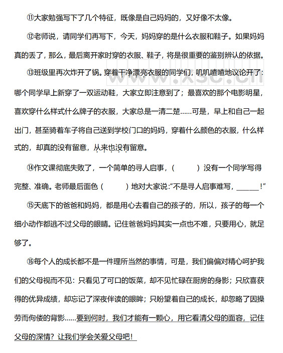 寻找妈妈的寻人启事 (2).jpg