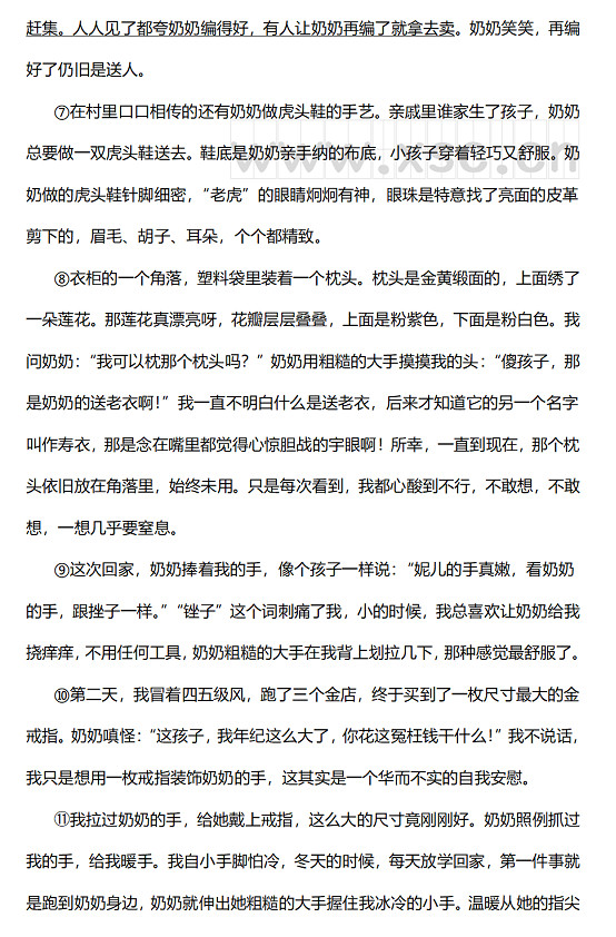 你的指尖是我一生的温暖 (2).jpg