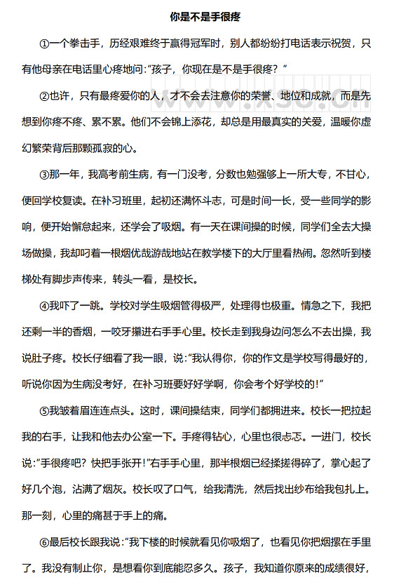 你是不是手很疼 (1).jpg