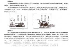 《如何认识新冠肺炎并做好防护》阅读理解题及答案(阅读答案)