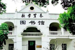 2023年东莞市樟木头养贤学校春季招生简章及收费标准