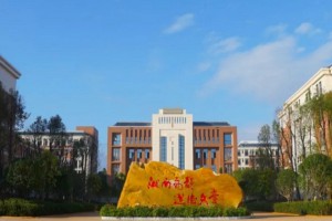 2023年宁远县明德湘南学校春季招生简章