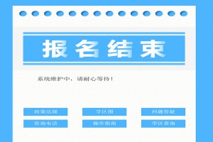 2023年库尔勒市小学、初中插班生网上报名时间、报名条件及方式(春季)