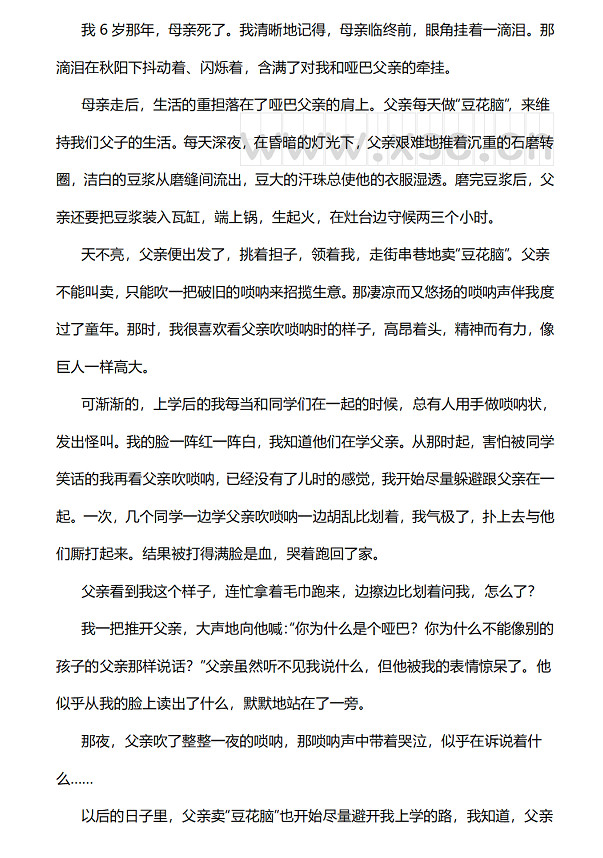 《我的哑巴父亲》 (1).jpg