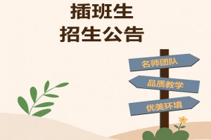 2023年贵阳普瑞学校春季招生简章及收费标准