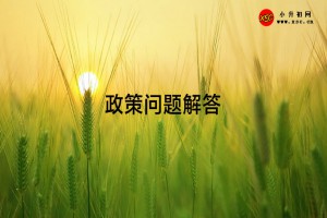 2023年海拉尔区义务教育阶段学校招生入学政策问题解答