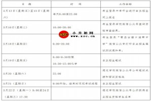 2023年青岛古镇口海军中学自主招生实施方案(附报名时间、报名条件)