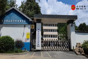 安吉良山蓝天学校收费标准(学费)及学校简介