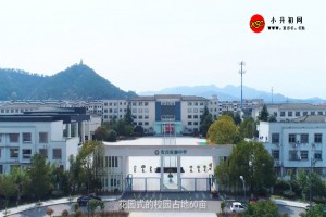 安吉育澜中学收费标准(学费)及学校简介