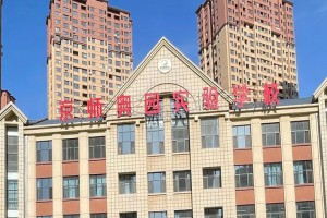 2023年沈阳京师奥园实验学校春季招生简章及收费标准