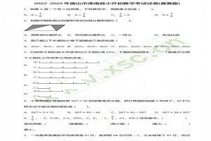 2022-2023年唐山市滦南县小升初数学考试试卷真题及答案(冀教版)