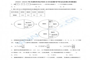 2022-2023年合肥市包河区小升初数学考试试卷真题及答案(苏教版)