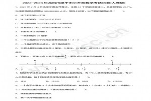 2022-2023年龙岩市漳平市小升初数学考试试卷真题及答案(人教版)