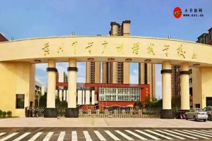 2023年黄广附属学校招生热门问答