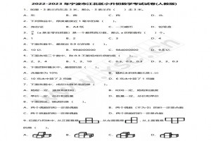 2022-2023年宁波市江北区小升初数学考试试卷真题及答案(人教版)