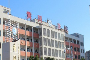 长丰黄冈中学收费标准(学费)及学校简介