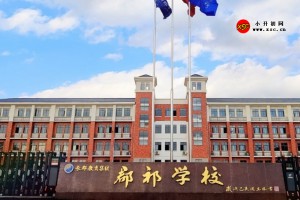 祁阳市郡祁学校收费标准(学费)及学校简介