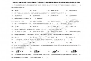 2023年大连市中山区六年级上册数学期末考试试卷及答案(北师大版)