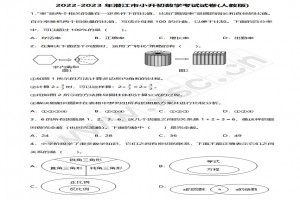 2022-2023年潜江市小升初数学考试试卷真题及答案(人教版)