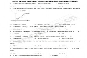 2023年济南市兖州区六年级上册数学期末考试试卷及答案(人教版)