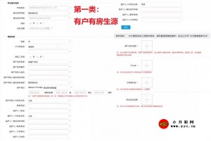 2023年长沙小学招生网上报名需要哪些资料