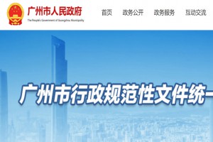 2023年广州市天河区来穗人员随迁子女积分制入学工作实施办法